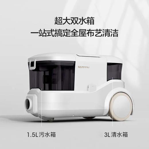 【小店】亿力YL6338布艺沙发清洗机喷抽吸一体家用多功能地毯窗帘清洁机 商品图1