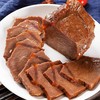 【会员专享】谷景园酱香牛肉（大块肉） 50元/斤  称重退补差价 商品缩略图4