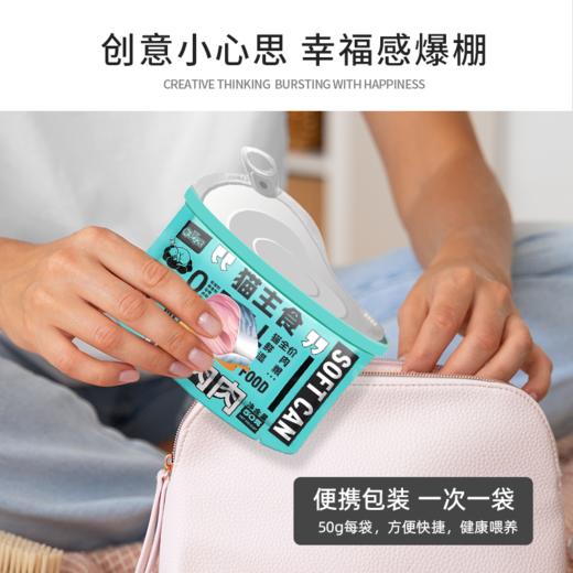 新宠之康猫主食罐全价鲜肉湿粮1罐肉肉软罐头增肥发腮补水50g 商品图4
