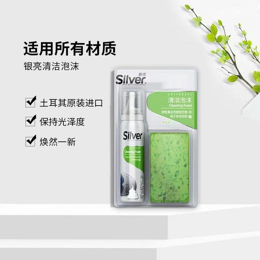 【品牌直发】【送海绵擦】土耳其泡沫清洁剂  原装进口银亮泡沫清洁剂125ml 【中欧班列精选】 商品图1