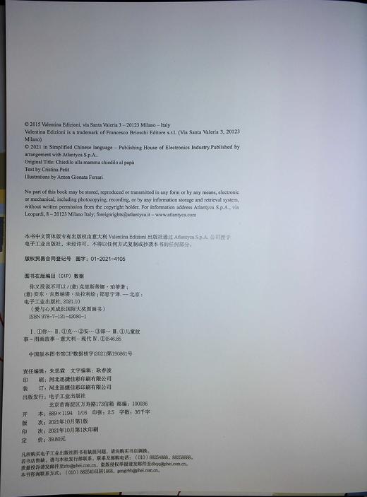 你又没说不可以 商品图1