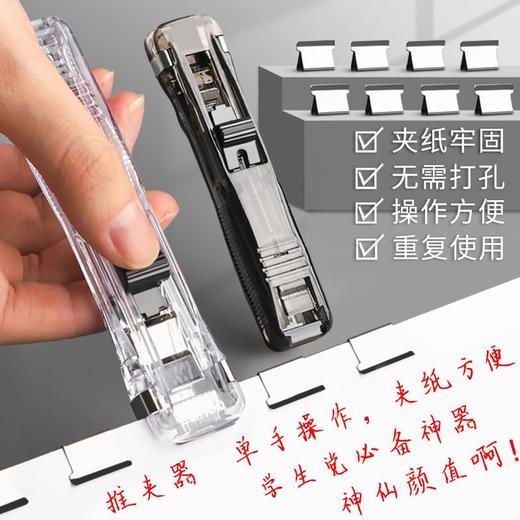 ins风学生透明简约装订资料试卷推夹器多功能整理夹零食封口夹子 商品图0