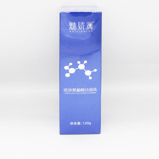 魅娇澜胶原氨基酸洁面乳120g美容院正品直发包邮清爽控油温和清洁 商品图1