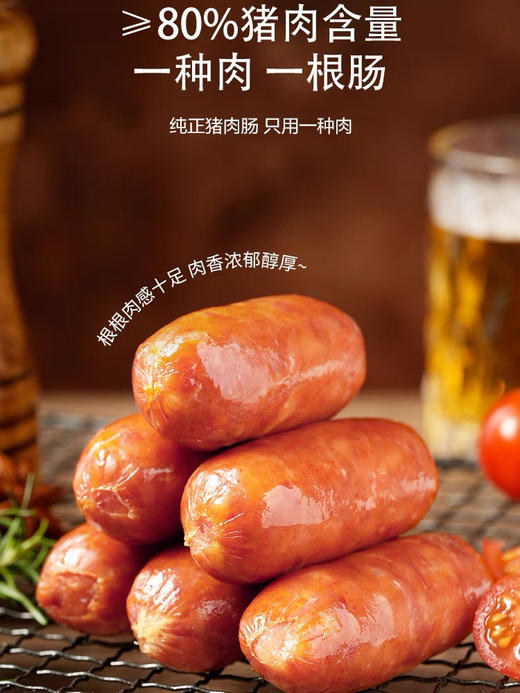 田园猎手·爆汁肉肠 商品图2