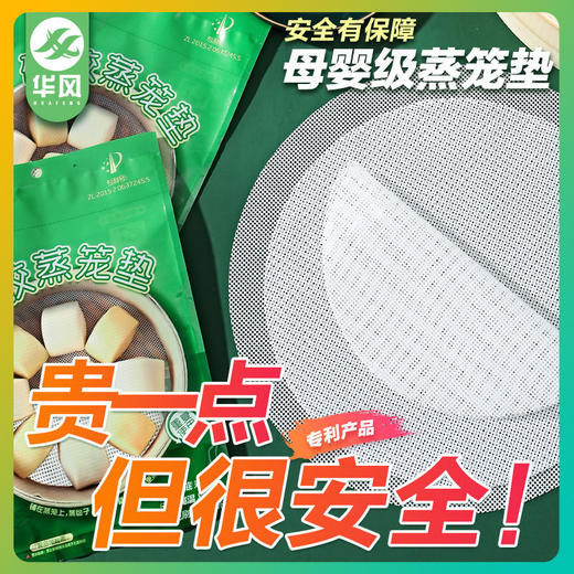 食品级加厚款硅胶蒸笼垫纸不粘圆形包子馒头垫布蒸馍屉家用电蒸锅 商品图3
