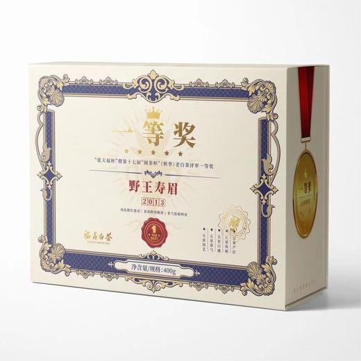 【10年陈放 一等奖野王寿眉】原生原产2013老白茶 400g/盒 商品图0
