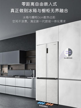 素岩-卡萨帝551L零嵌入式灰白色十字四门一级能效超薄家用冰箱