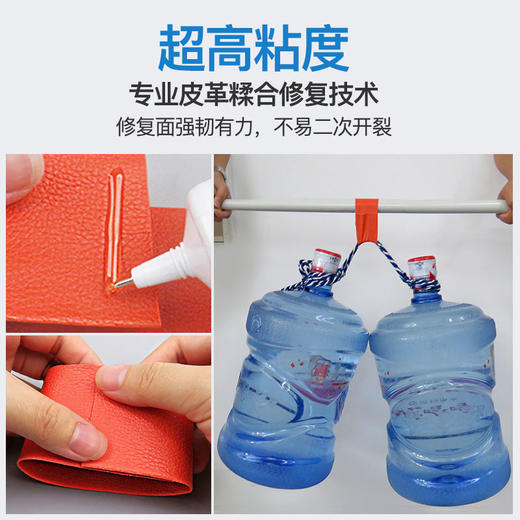 皮革布料胶水强力胶粘皮衣皮包真皮座椅沙发衣服图案logo软性防水 商品图3