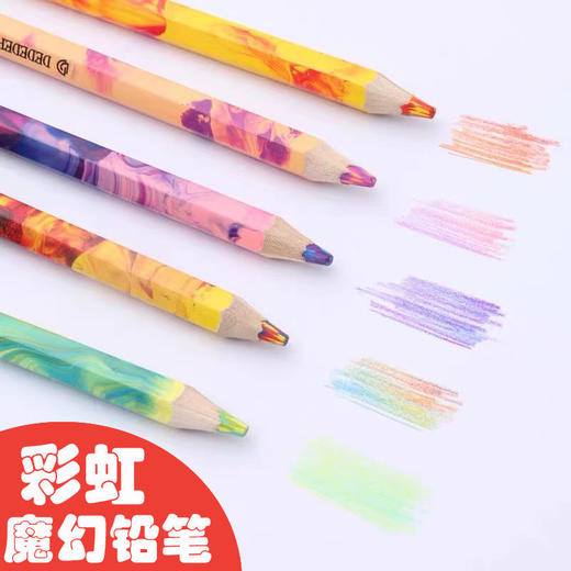 网红彩虹铅笔魔幻迷彩铅笔一笔多色混色彩铅学生书写美术绘画笔 商品图0