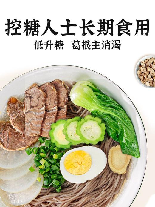 唐膳师大凉山黑苦荞面糖胖友低脂肪面条猴头菇细挂面粗粮代餐主食 商品图3