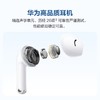 （已减30元）HUAWEI FreeBuds SE 2 无线耳机 商品缩略图10