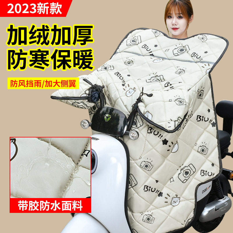 【您的座驾好物】挡风被电动车秋冬防水防寒保暖加厚夜间反光电瓶车挡风被