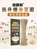 唐膳师大凉山黑苦荞面糖胖友低脂肪面条猴头菇细挂面粗粮代餐主食 商品缩略图0