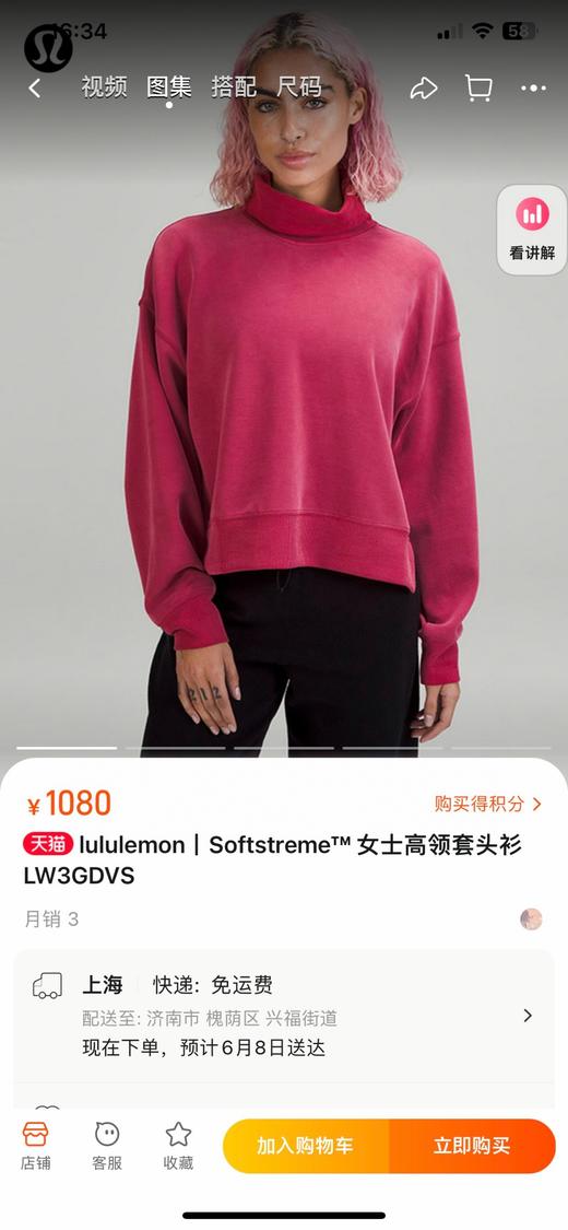 现货 露露柠檬LULU高领卫衣 商品图1