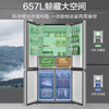 海尔（Haier）冰箱 BCD-657WGHTD19S7U1 商品缩略图2