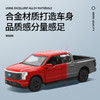 【成真】1-36福特F-150 商品缩略图2