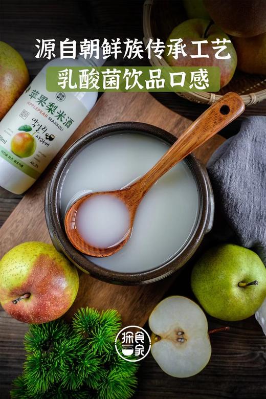 探食家苹果梨米酒 750ml 2度左右 商品图1