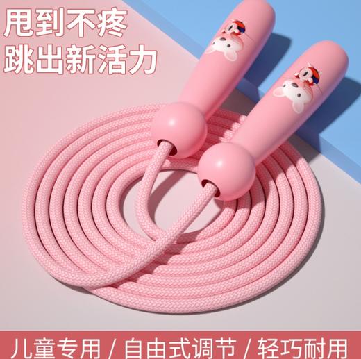 【运动用品】不打结儿童跳绳 棉绳耐用小学生专用卡通跳绳 初学者跳绳可调节 商品图0