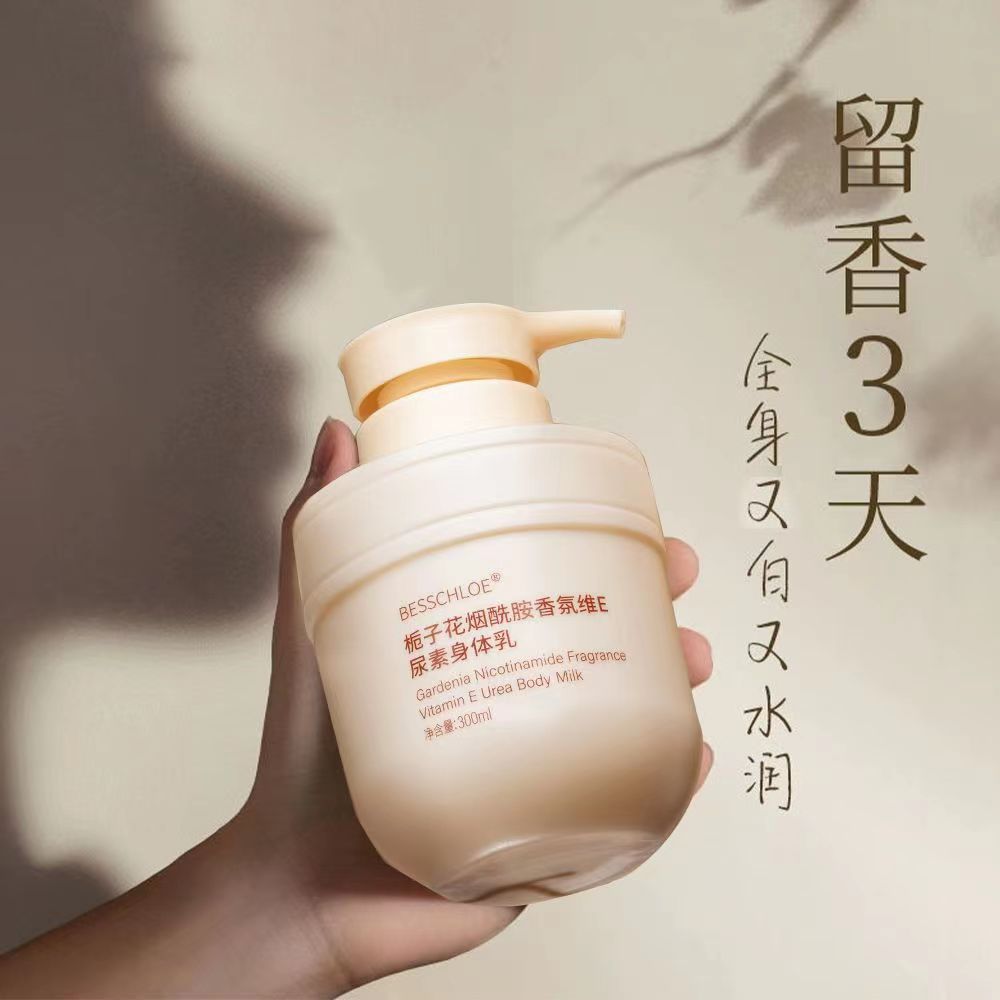 【VIP-G】芭思蔻 栀子花烟酰胺香氛维E尿素身体乳300ML