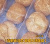 壹鹏 无注芯 预烤大泡芙皮  冷冻脆皮大泡芙皮  冷冻半成品 泡芙胚 商品缩略图0