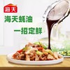 海天上等蚝油700ml/瓶 商品缩略图1