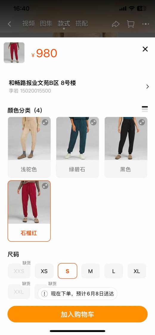 现货 露露柠檬LULU卫裤 商品图3