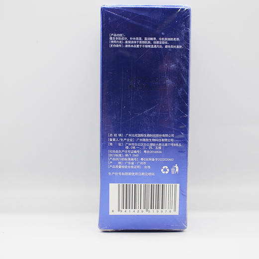 魅娇澜多肽净颜液30ml美容院正品直发包邮修护肌肤改善角质层 商品图1