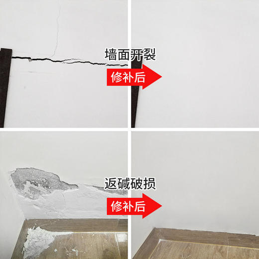 补墙膏墙面修补膏白色乳胶漆补墙漆墙面破损修复防水防潮防霉家用 商品图4