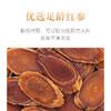 【正宗同仁堂品牌】北京同仁堂 干制红参片58g/盒 东北人参切片非整颗鲜人参礼盒装SY 商品缩略图1