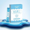 【双十二大促！买10盒赠1盒！买30盒赠5盒到手35盒！ 】益乐伴益生菌（百亿活性益生菌！守护全家肠胃健康！） 商品缩略图0