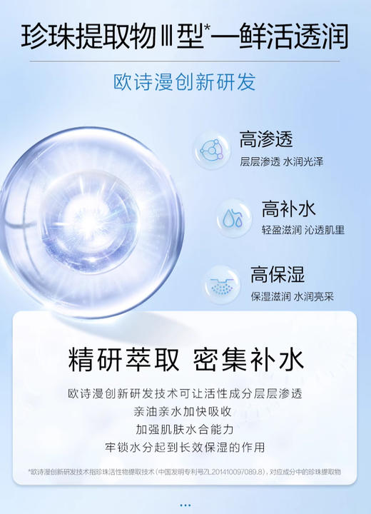 【多款可选】欧诗漫乳液大合集 商品图2