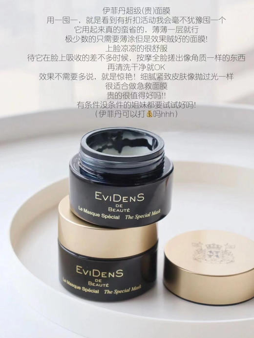 年后发！4瓶💰469！日期28年之后！法国伊菲丹EviDenS超级面膜10ml 紧致修护涂抹急救面膜， 敏感肌可用❗三重胶原焕肤，它就是传说中的“S级面膜” 被各路明星达人种草的一款宝藏贵妇面膜！ 商品图3