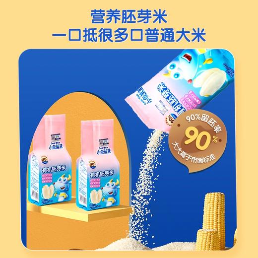 【任选专区】 【8月+】小鹿蓝蓝_有机胚芽米/300g 商品图1