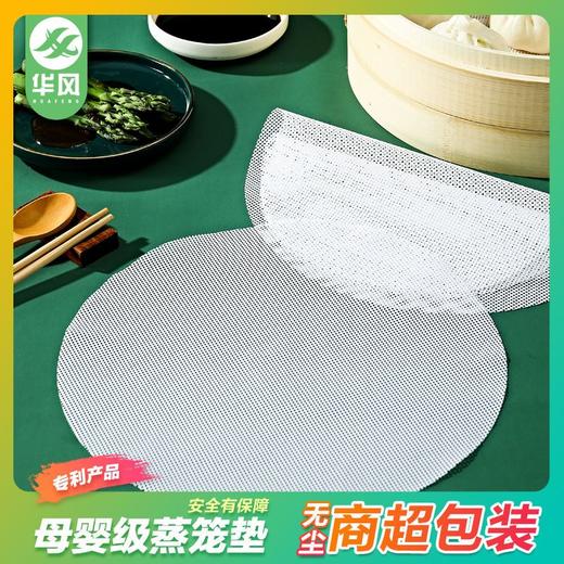 食品级加厚款硅胶蒸笼垫纸不粘圆形包子馒头垫布蒸馍屉家用电蒸锅 商品图6