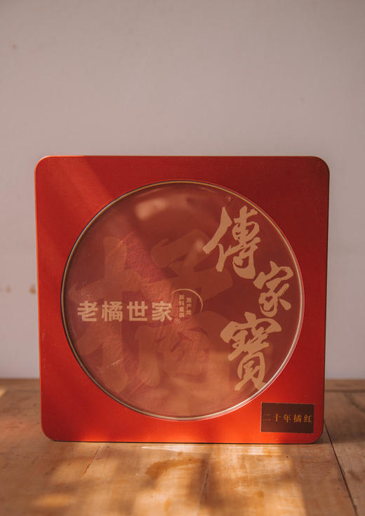 二十年橘红片 200g装 商品图0