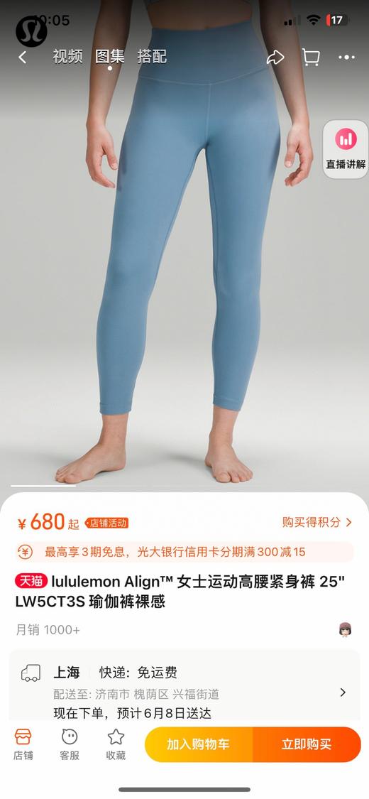 现货 款三露露柠檬LULU瑜伽裤 商品图1