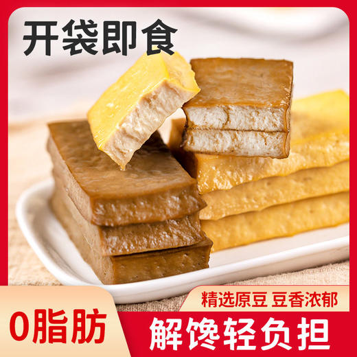 豆干开袋即食高蛋白素食小包装解馋零食低脂原味0脂肪健身代餐 商品图4