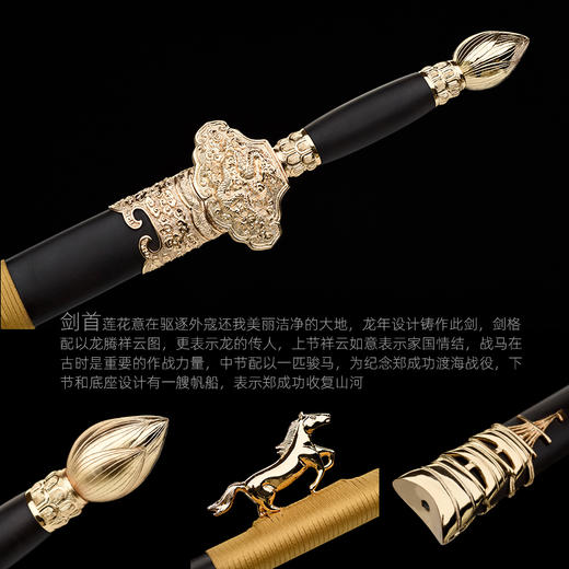 成功剑 中国工艺美术大师 沈新培  沈广隆剑铺龙泉沈广隆宝剑 sgl-1005 未开刃 商品图3