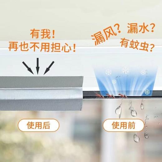 窗户防风保暖膜封窗胶带冬天漏风神器挡风防水不留胶密封条高粘度 商品图3