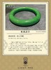 【御珠宫坊·传承系列】碧玉手镯57.5mm 商品缩略图7