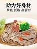 唐膳师大凉山黑苦荞面糖胖友低脂肪面条猴头菇细挂面粗粮代餐主食 商品缩略图5