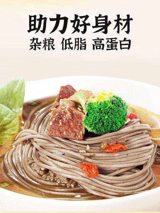 唐膳师大凉山黑苦荞面糖胖友低脂肪面条猴头菇细挂面粗粮代餐主食 商品图5