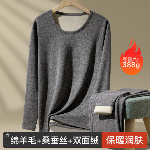 加绒加厚男士保暖内衣套装双面磨绒蚕丝养肤秋衣秋裤秋冬男士满天星保暖套装 商品图0