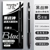 一木林黑战神ins高颜值速干耐用顺滑按动笔学生刷题笔考试0.5黑笔 商品缩略图5