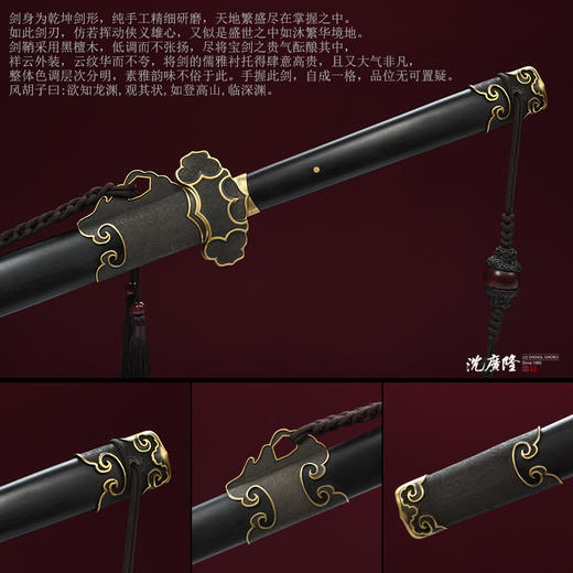 乾坤剑 沈州作品 沈广隆剑铺 龙泉沈广隆宝剑 手工传统收藏剑 未开刃 sgl-2006 商品图2