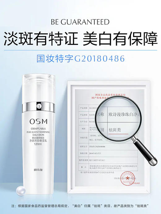 【多款可选】欧诗漫乳液大合集 商品图5