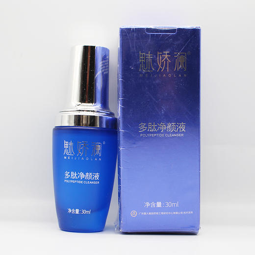 魅娇澜多肽净颜液30ml美容院正品直发包邮修护肌肤改善角质层 商品图3