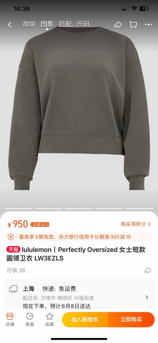 现货 露露柠檬LULU圆领卫衣 商品图3