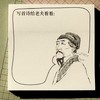 搞笑创意名人便利贴有粘性简约款学生办公专用记事留言学习计算本 商品缩略图8