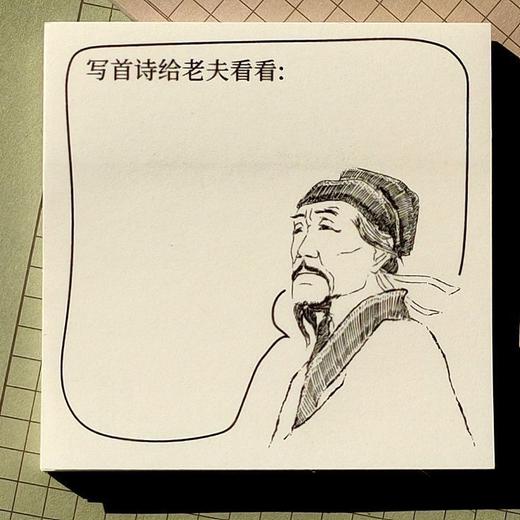 搞笑创意名人便利贴有粘性简约款学生办公专用记事留言学习计算本 商品图8